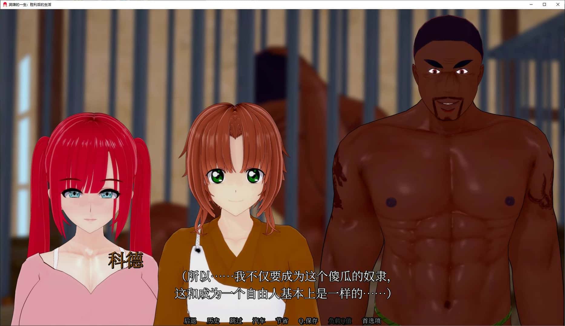 胜利后的生活 Life After Victory游戏封面