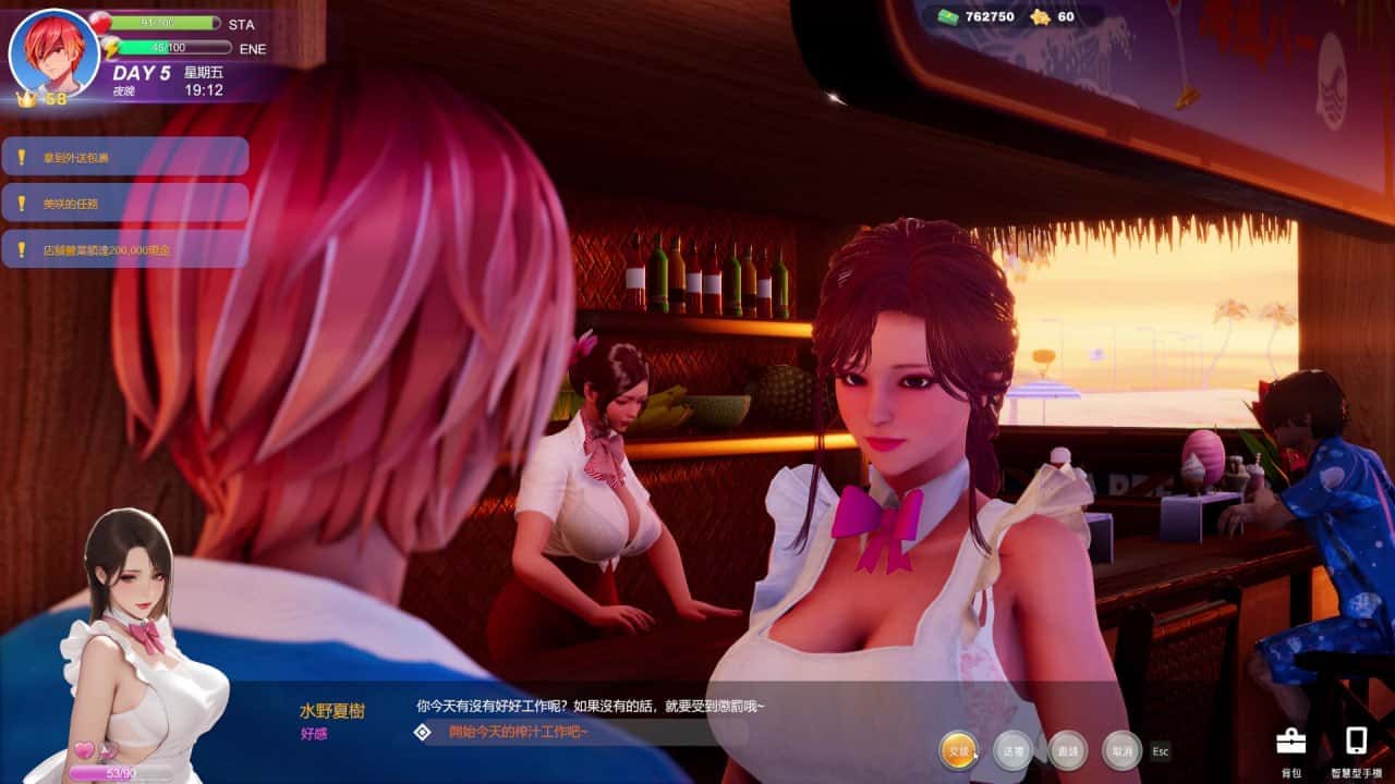 夏日海滩 Summer Beach 官方高压中文完结版游戏封面