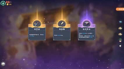 游戏截图1